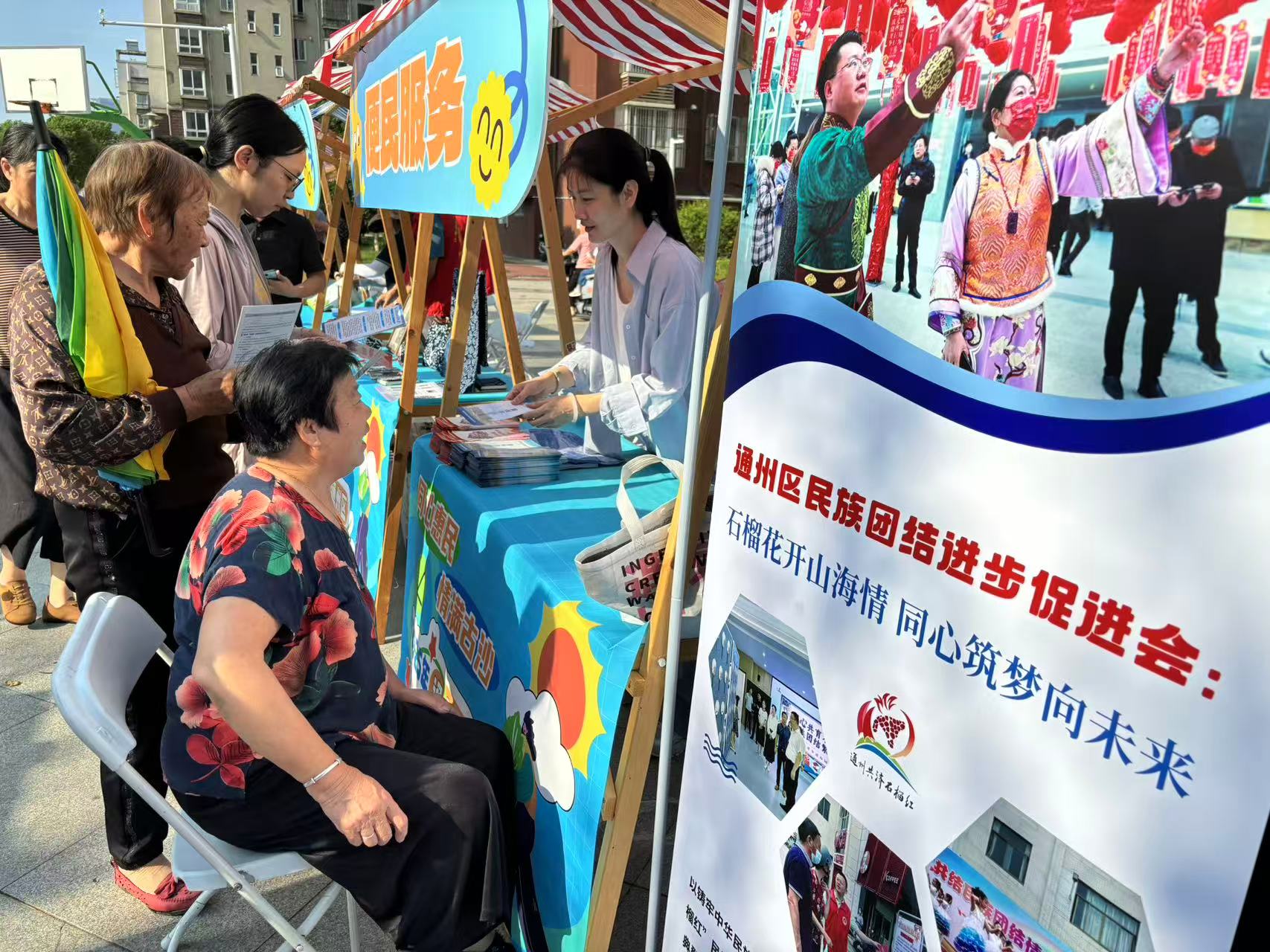 通州区民宗局组织开展民族团结进步宣传进社区活动.png 通州区民宗局组织开展民族团结进步宣传进社区活动.png