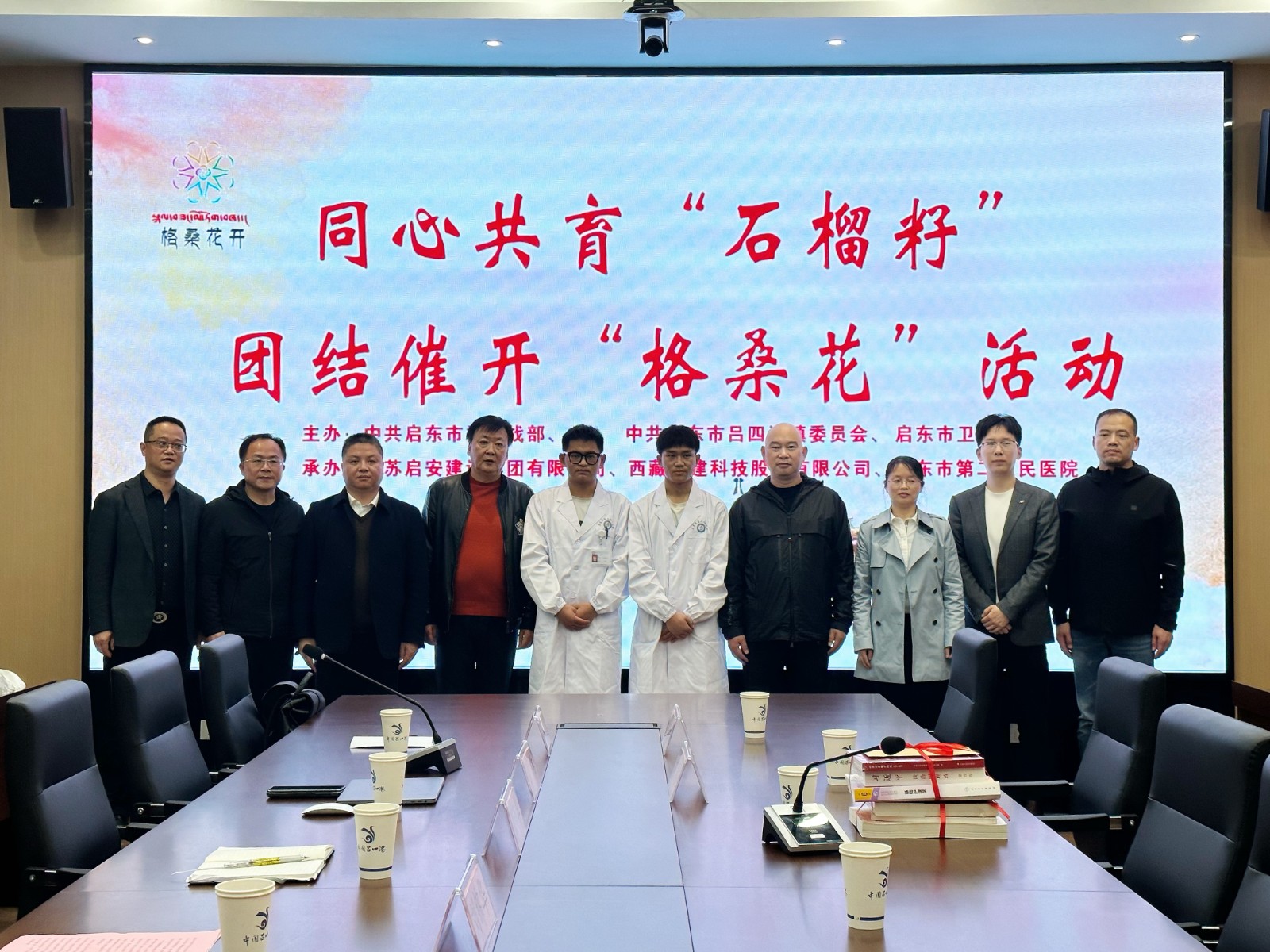 承办同心共育“石榴籽”团结催开“格桑花”活动.jpg