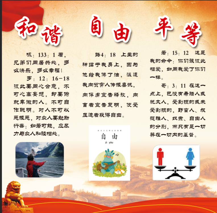 海门市天主教界社会主义核心价值观进教堂