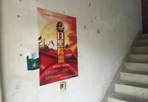 北街道宣传扫黑除恶.jpg 北街道宣传扫黑除恶.jpg