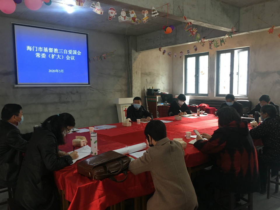 3月会议.jpg